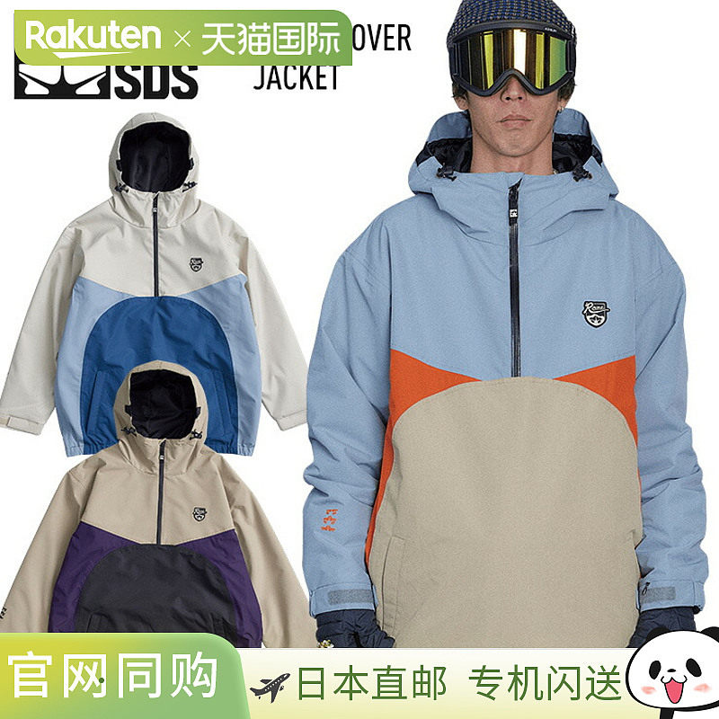 ROME SDS Rome OG 套头滑雪夹克，男士单板滑雪和滑雪服
