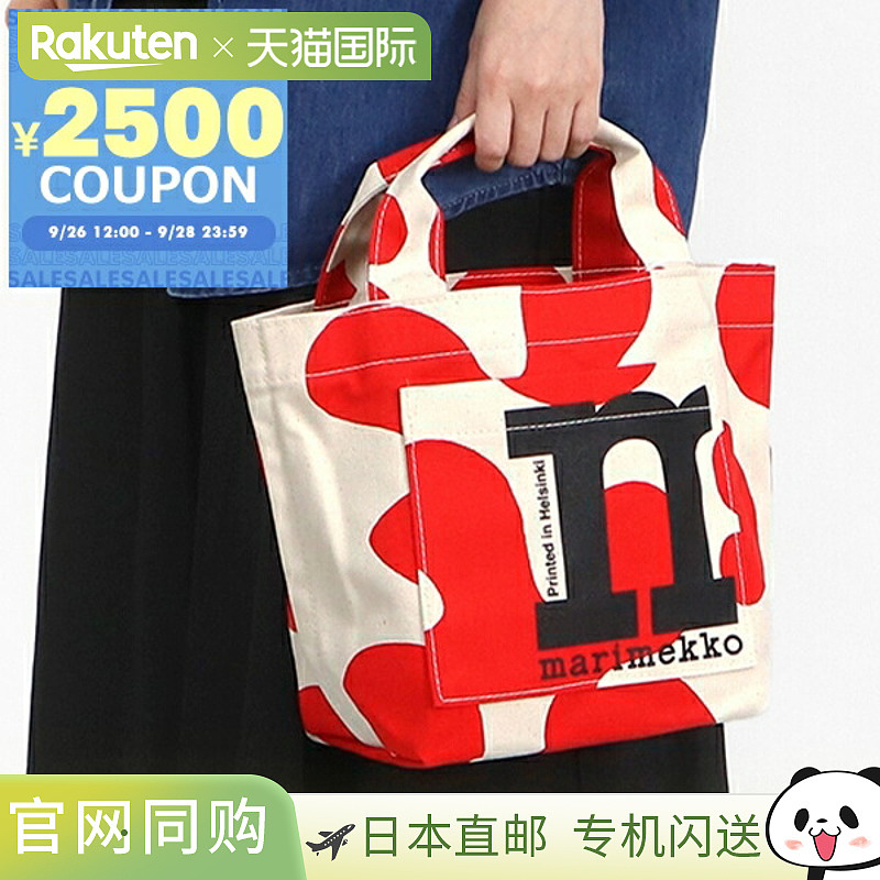 日本直邮marimekko 女士手提包 Pulloposti 红色 x 自然色 091975