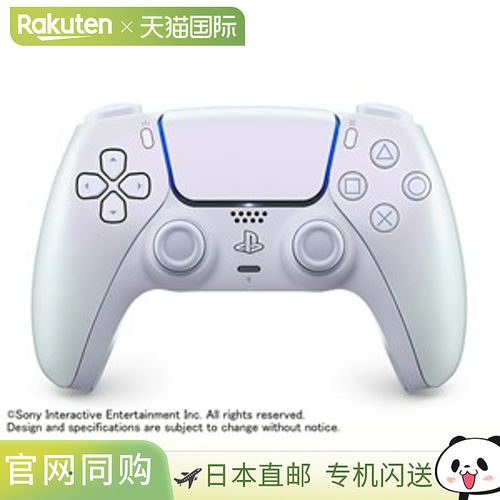 日本直邮SONY DualSense 无线控制器 CFI-ZCT2J12 [Chroma Pearl]
