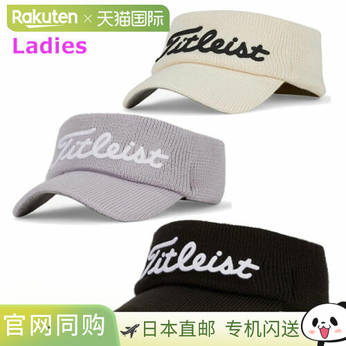 日本直邮Titleist 女士 FW 高尔夫遮阳帽 TH23VWFWK 秋冬款