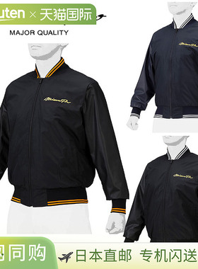 日本直邮Mizuno 美津浓 Pro Ground Coat（薄款）12JEAB96