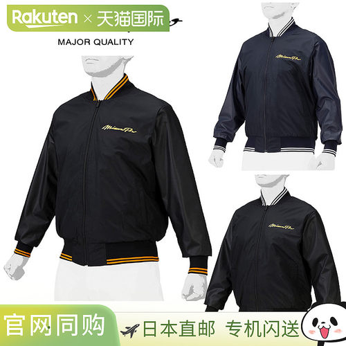 日本直邮Mizuno 美津浓 Pro Ground Coat（薄款）12JEAB96