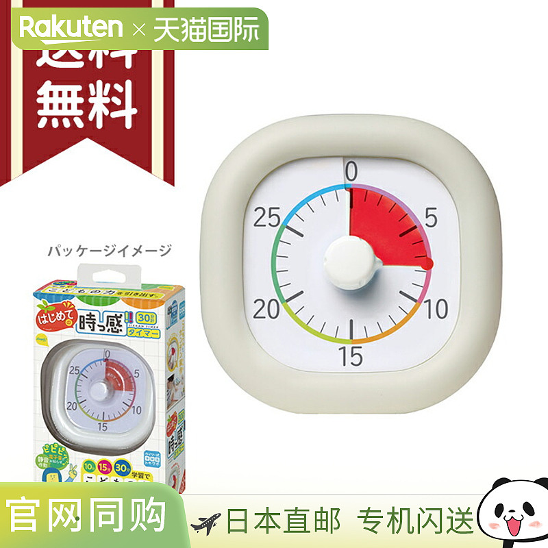 日本直邮Sonic Toki-Sapo 计时器30 分钟计数器10 厘米象牙色LV-5