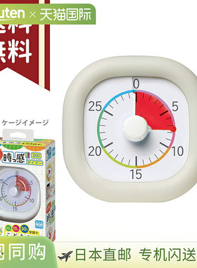 日本直邮Sonic Toki-Sapo 计时器30 分钟计数器10 厘米象牙色LV-5