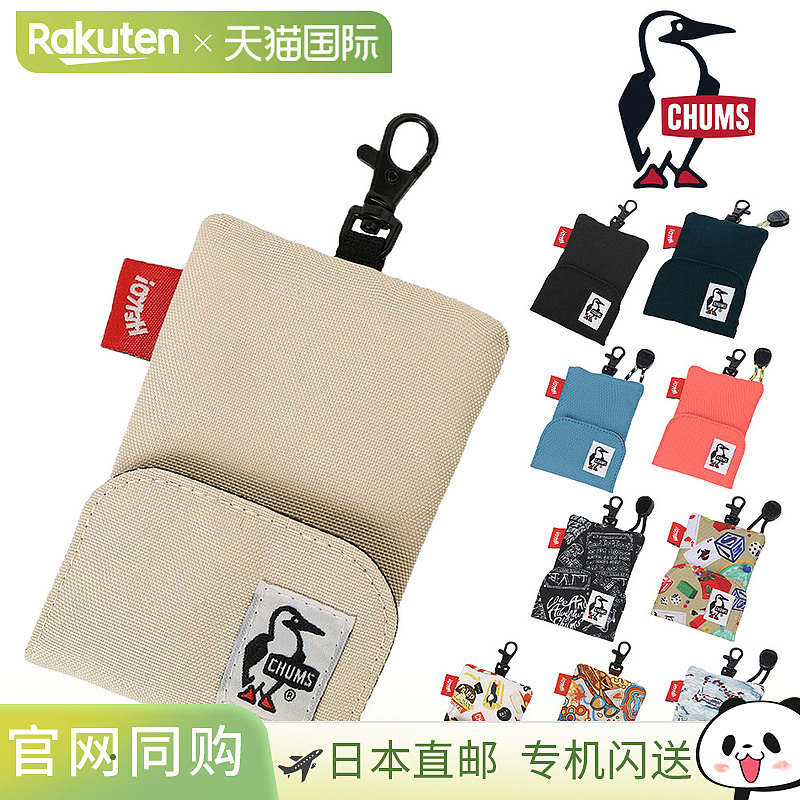 日本直邮Chums 钱包小袋钥匙包零钱包带卷轴的再生卷收器钥匙扣 C
