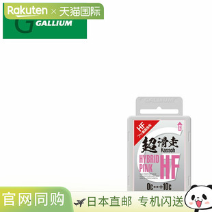 Gallium Ski Wax Hybrid HF Pink 50克 滑雪和滑雪板调校用品