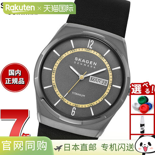 日本直邮Skagen 男士 Melbye 钛金属手表星期/日期黑色皮革SKW690