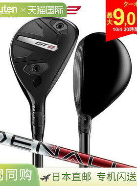 日本直邮Titleist GT2 混合杆搭配 Project X Denali Red 60 HY
