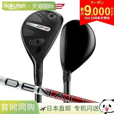 日本直邮Titleist GT2 混合杆搭配 Project X Denali Red 60 HY
