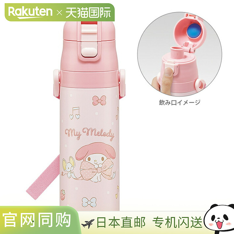日本直邮My Melody 一键直按不锈钢带锁瓶 470ml 大丝带图案 SDC4