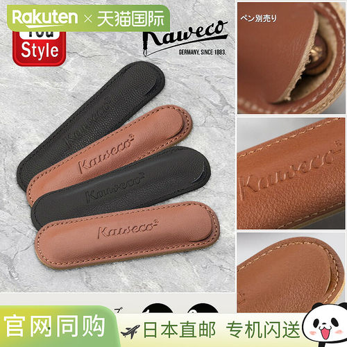 KAWECO 笔盒LILIPUT 皮套白兰地黑可装 1 支笔可装 2 支笔CASEL1C