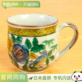 日本直邮九谷烧圆形马克杯 蓝色九谷花鸟图案 深山窑 日式餐具 马