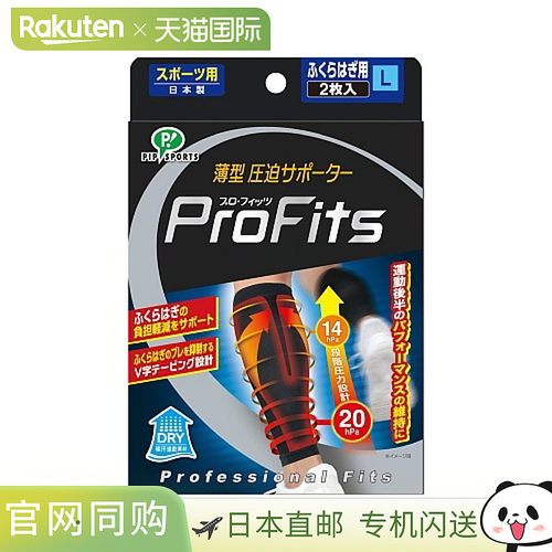 日本直邮MIKASA Profits Sports Tech Gator 小牛 L 薄型压缩护垫