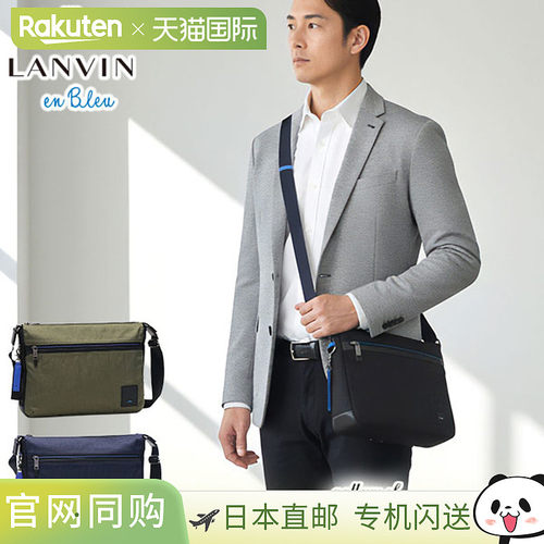 日本直邮LANVIN en Bleu 男女单肩包轻盈防水斜挎成人防水尼龙包A