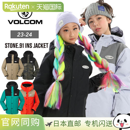 日本直邮VOLCOM STONE.91 INS 儿童夹克 滑雪板 雪地游戏 青少年