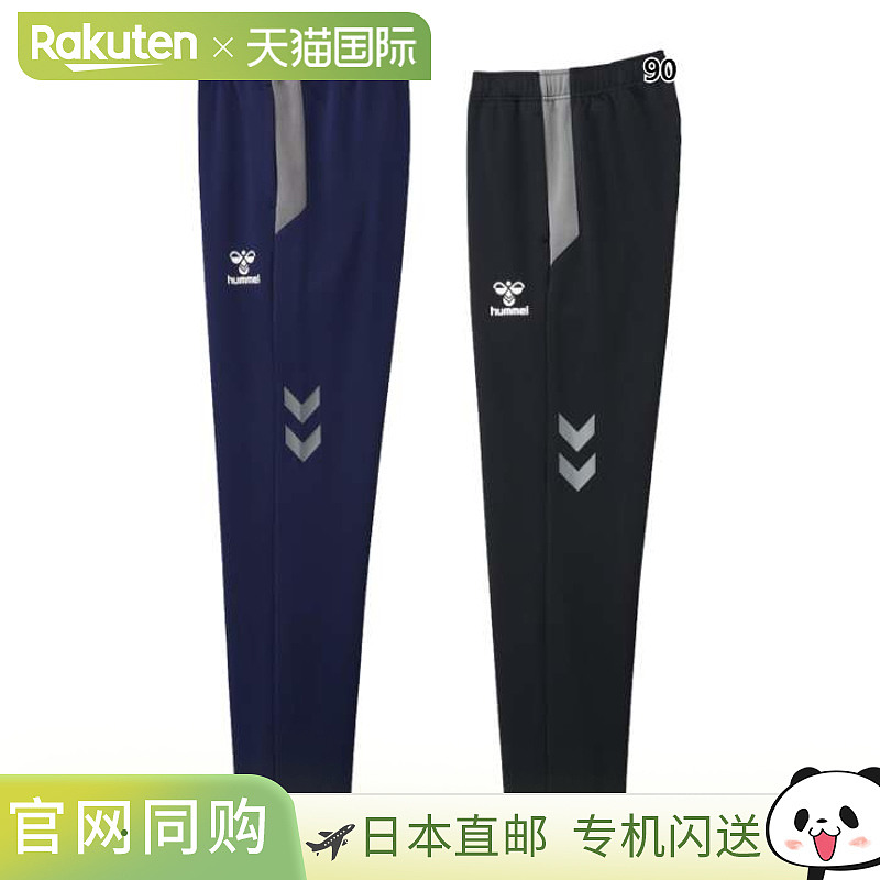 Hummel 男式球队训练裤足球服下装球衣裤子长裤长裤hummel HAT313
