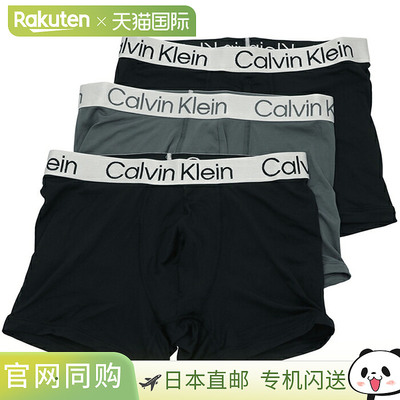 日本直邮Calvin Klein 男士 CHROMATIC 3PK 平角内裤（3 条装）-