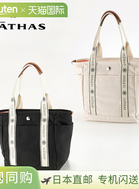 CLATHAS 手提托特包 冰川色 24SS 189840