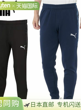 日本直邮PUMA TEAMCUP TR 男士足球训练裤660106