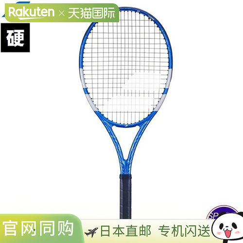 日本直邮Babolat PURE DRIVE 30TH ANNIVERSARY 硬式网球拍仅拍框