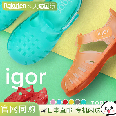 IGOR 凉鞋 TOBBY 魔术贴 童鞋 托比魔术贴儿童凉鞋 婴儿儿童夏季