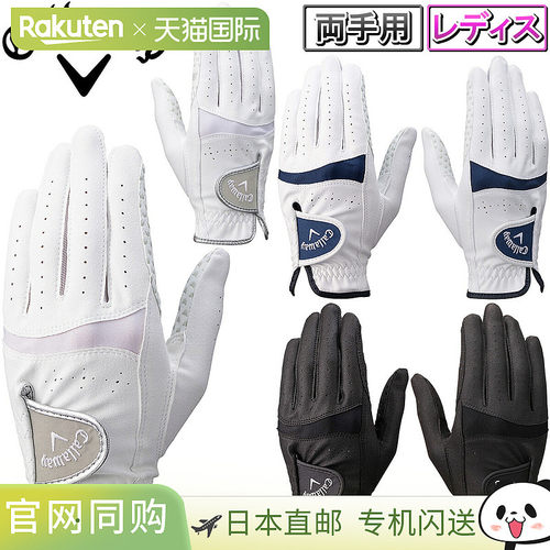 日本直邮Callaway Hyper Grip Dual Glove Women's 25 JM（Hyper