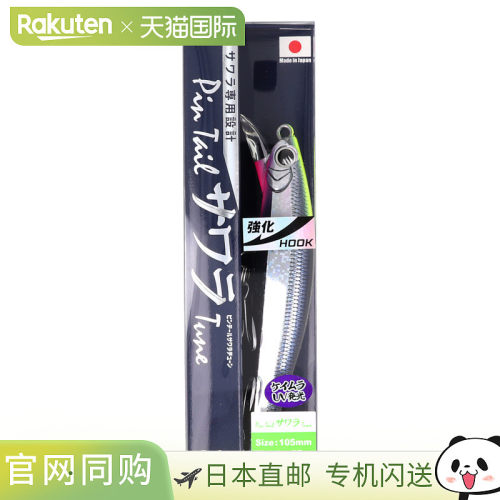 日本直邮Jackson Lure Pintail Sawara Tune 加强型鱼钩 35克 BMG