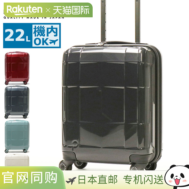 PROTeCA STARIA CXR 行李箱,22L,小巧,适合一两天旅行,轻便,