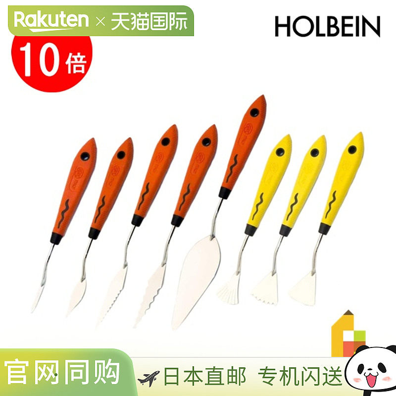 日本直邮holbein RGM 意大利艺术刀（编号 1/2/4/5/6/9/11/12）