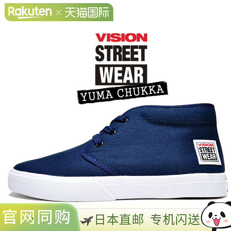 VISION STREET WEAR YUMA CHUKKA NAVY vsw-6354-030 运动鞋滑板