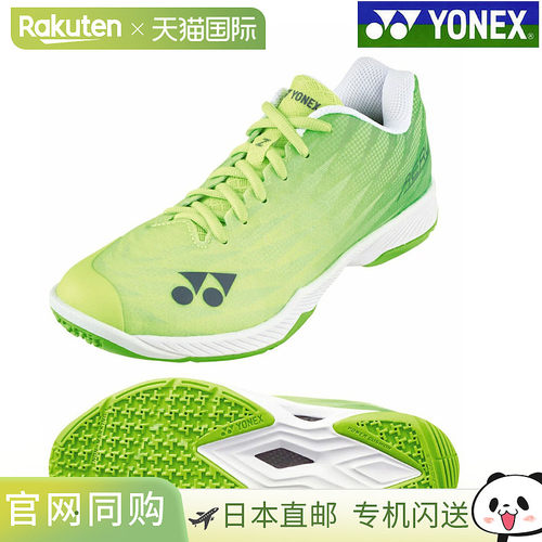 Yonex Power Cushion Aerus Z 女款羽毛球鞋 SHBAZ2LY-359 SS