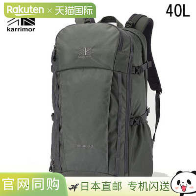 日本直邮Karrimor Tribute 40 Daypack 背包徒步旅行户外活动学校