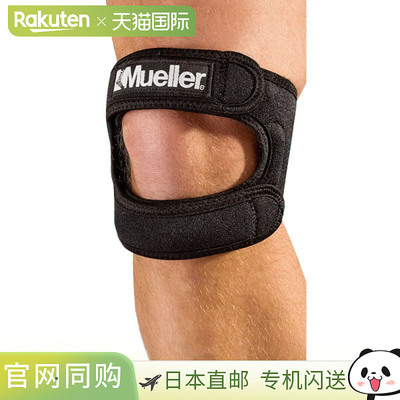 Mueller 男女通用 MAX 膝带 JP 加强版左右两用缠绕型膝盖护具 Mu