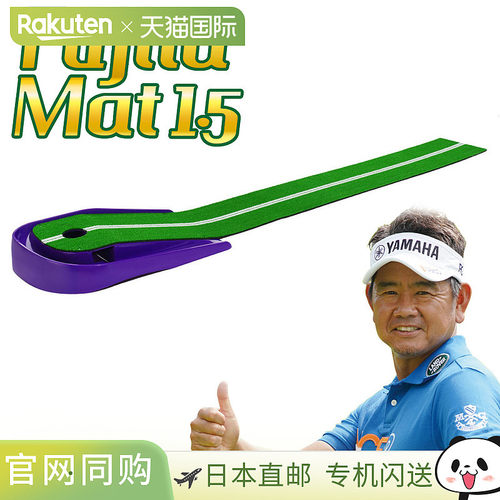 日本直邮Tabata 日本藤田垫子 1.5 与藤田职业选手共同开发的推杆