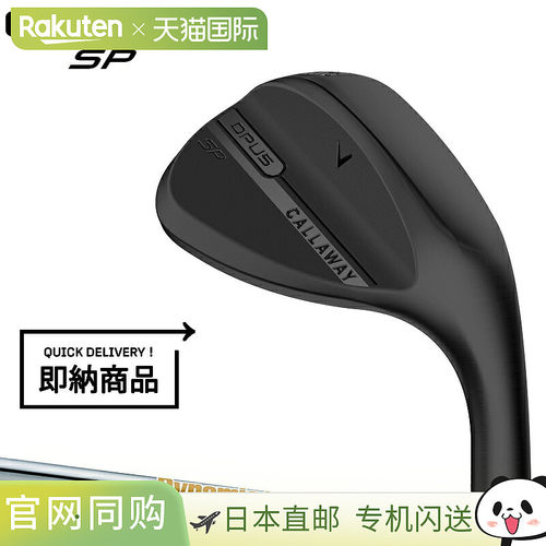 日本直邮卡拉威 Opus SP 挖起杆黑色动态金配色右手款标准量产型
