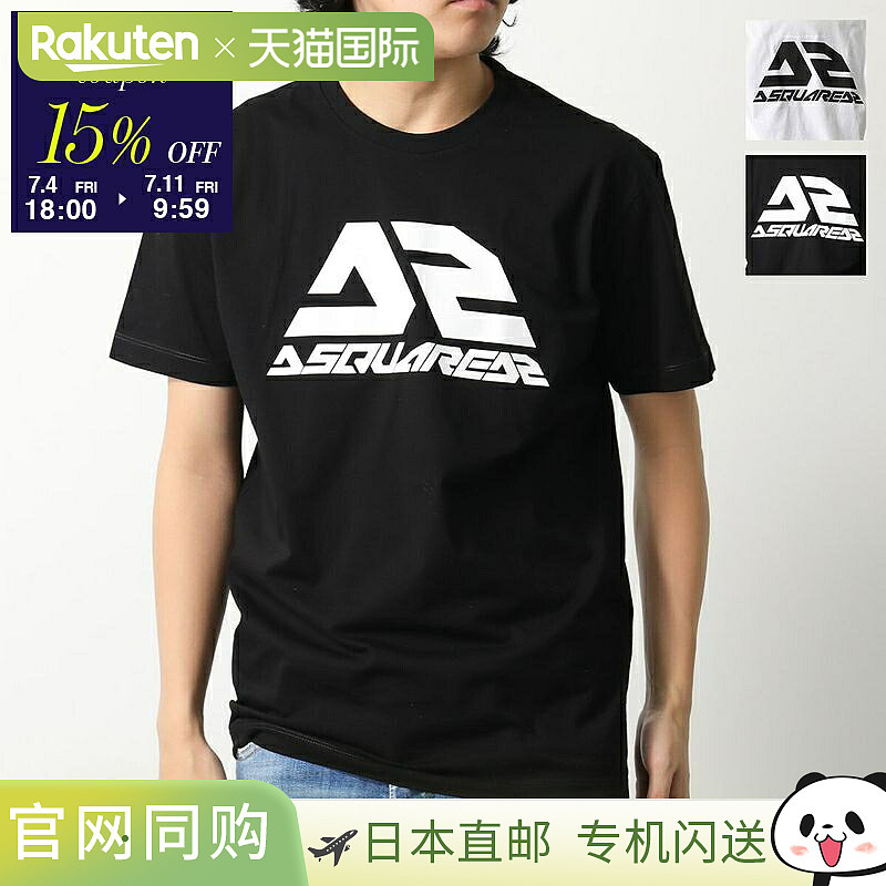 日本直邮DSQUARED2 T恤 Cool Fit Tee 凉爽贴合 S71GD1544 S23009