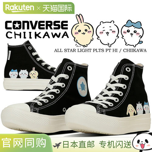 日本直邮CONVERSE 休闲鞋 ALL STAR LIGHT PLTS PT HI/CHIIKAWA (