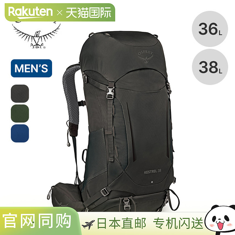 日本直邮Osprey Kestrel 38（OS50383）徒步背包帆布背包专业登山