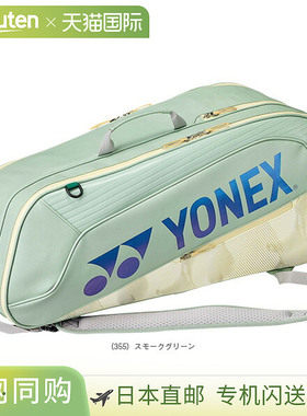 日本直邮尤尼克斯网球包球拍包6支装可装6支球拍BAG2642RY