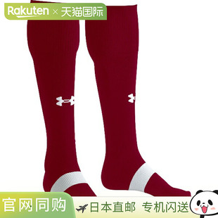 UNDER ARMOUR UA 队足球袜6003876-609