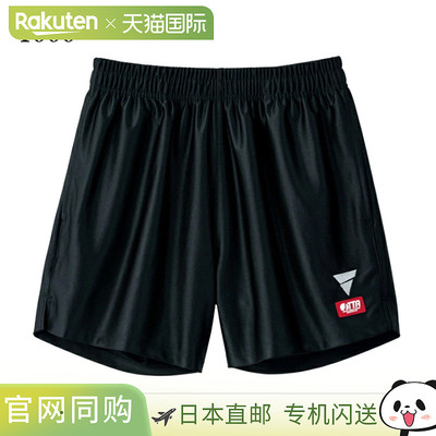 日本直邮Victas V-GP225 522102 男女通用 2021SS 乒乓球短裤