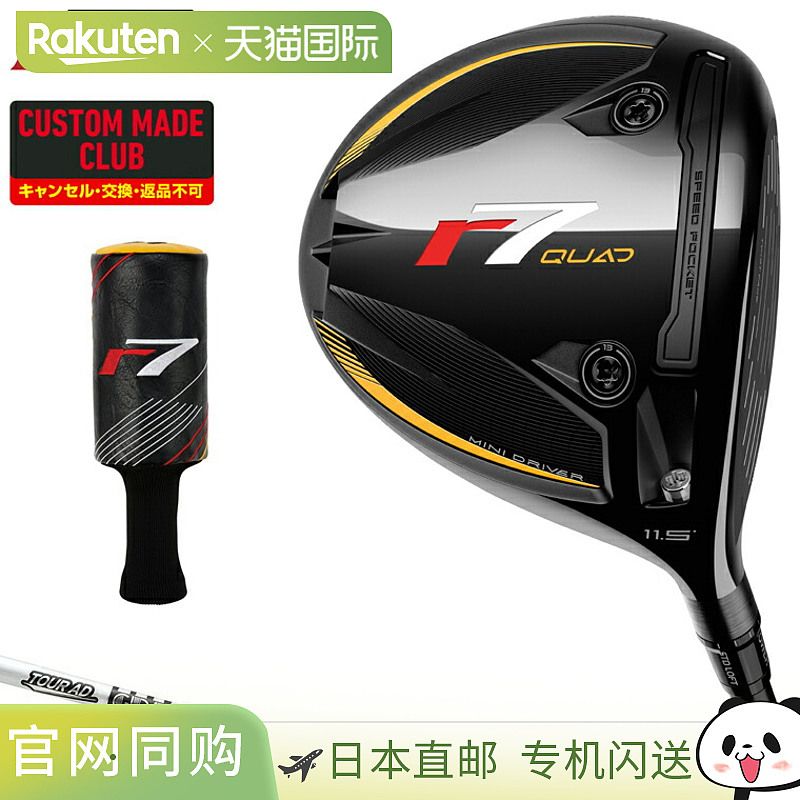 Taylormade r7 QUAD MINI 一号木配 TOUR AD DI BLACK 碳纤维杆身