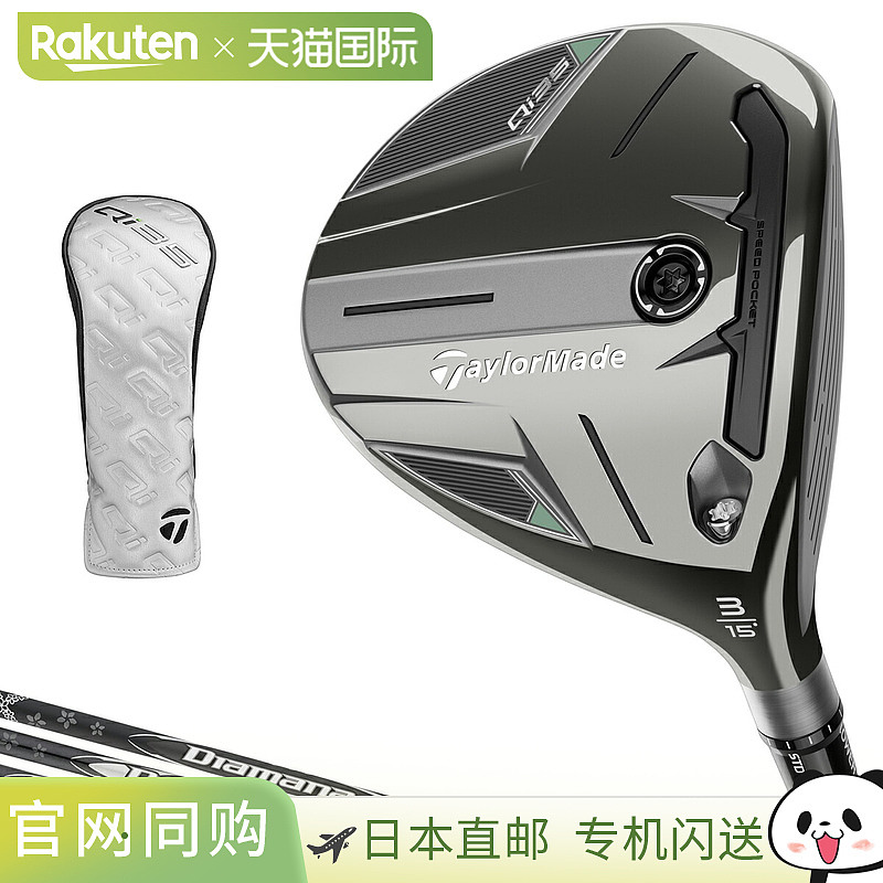 TaylorMade 日本 Qi35 球道木 2025 新品 Diamana TM 碳素杆身