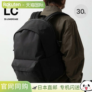 LC by LOWERCASE Daypack L (30L背包 简约 上学 通勤 商务 露营
