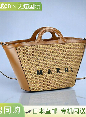 日本直邮Marni 手提包 女士BMMP0068Q0-P3860 棕色 轻量 小尺寸