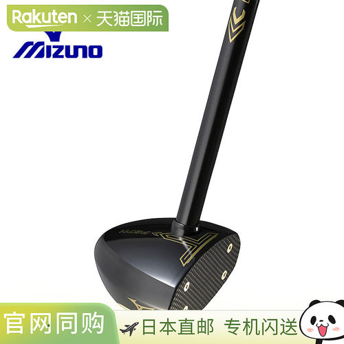 日本直邮美津浓公园高尔夫球杆 PG711 黑色 85 厘米 530 克 右手