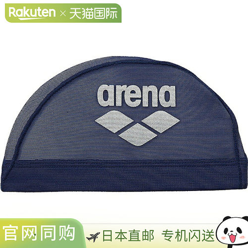 日本直邮Arena 泳帽 网眼 AS5SSC41U-NVSL