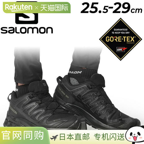 Salomon 男士越野跑鞋防水 SALOMON XA PRO 3D V9 GORE-TEX 低帮