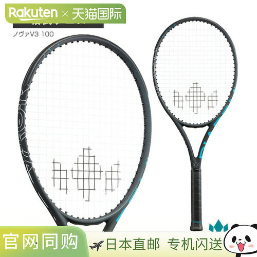 日本直邮空拍 Diadem Nova V3 100 网球拍 (TAA010)