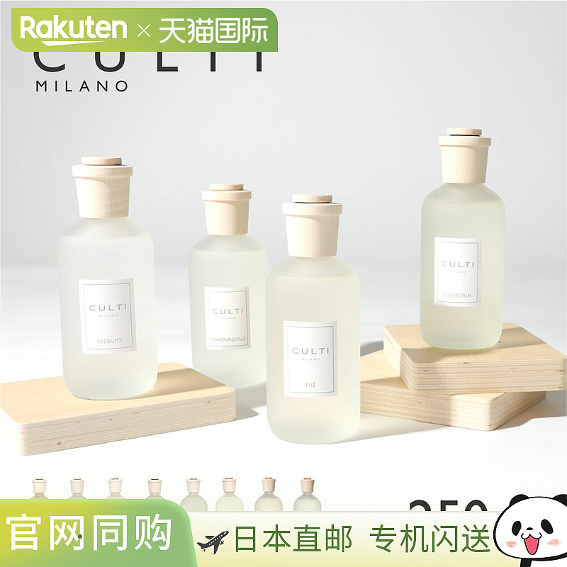 日本直邮CULTI 古缇Style经典扩香器250ml Aqua室内香氛
